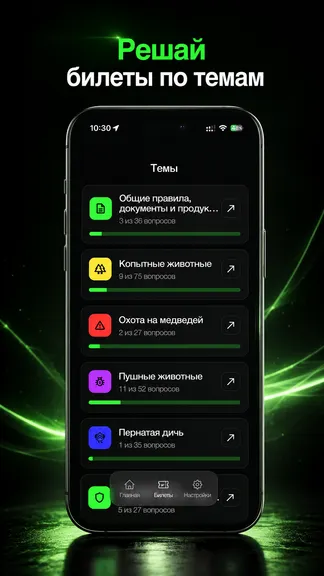 Скриншот 2/5