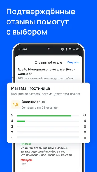 Скриншот 3/5