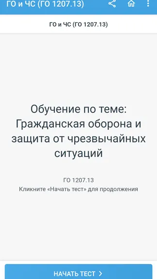 Скриншот 4/7