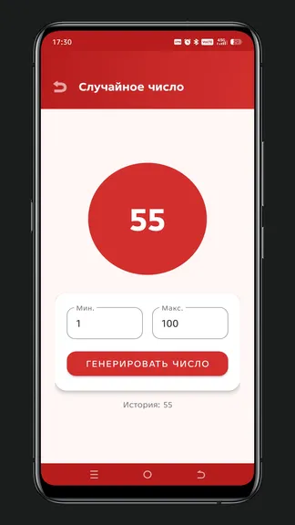 Скриншот 6/8