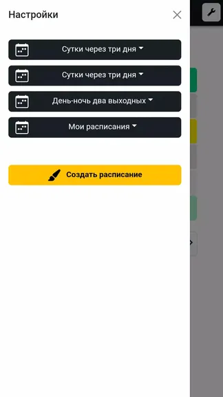 Скриншот 2/5
