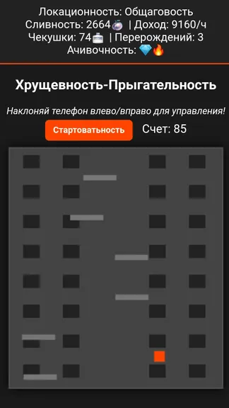 Скриншот 4/4