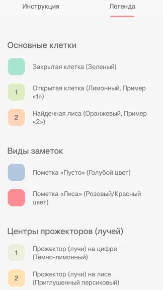 Скриншот 6/10