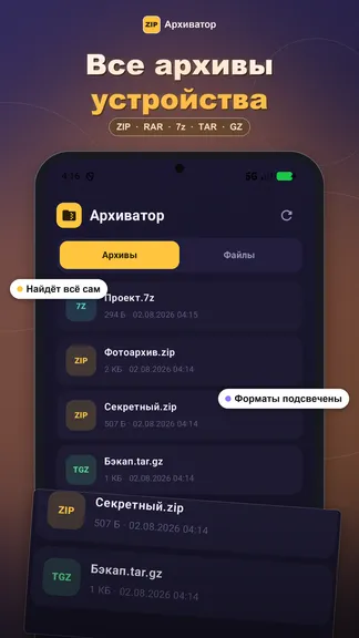 Скриншот 1/4