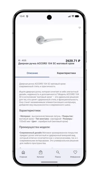 Скриншот 3/10