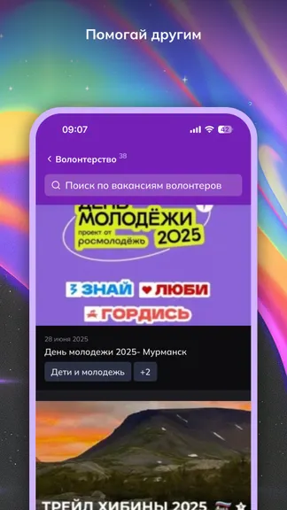 Скриншот 4/6