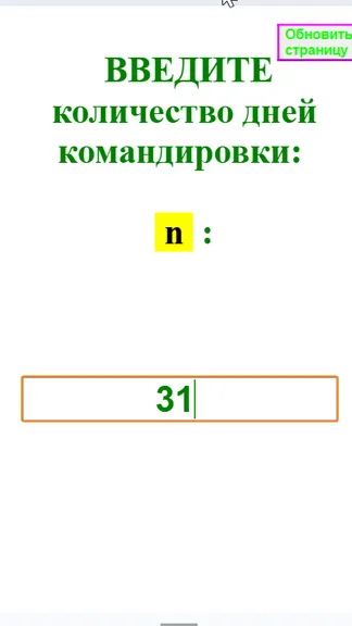 Скриншот 6/10