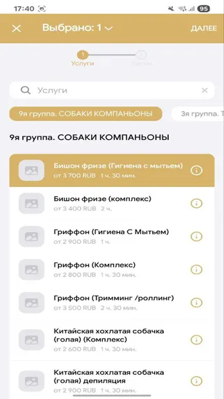 Скриншот 2/6