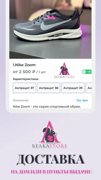 Скриншот 4/4