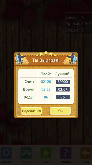 Скриншот 9/10