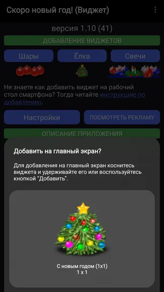 Скриншот 5/5