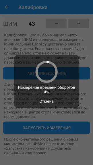 Скриншот 10/10