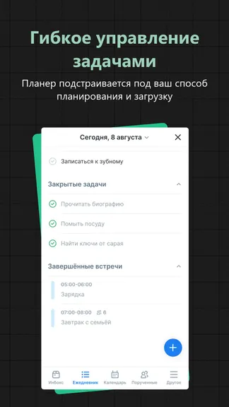 Скриншот 5/7