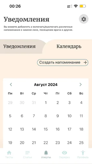 Скриншот 3/5