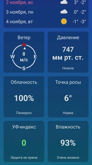 Скриншот 2/3