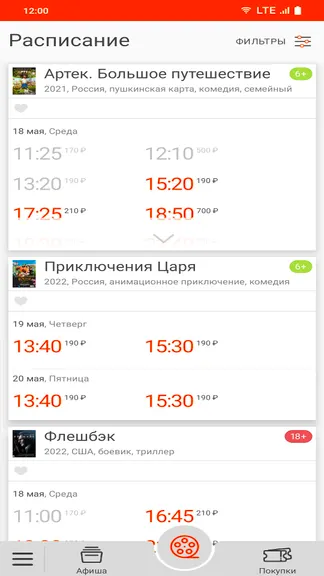 Скриншот 3/5