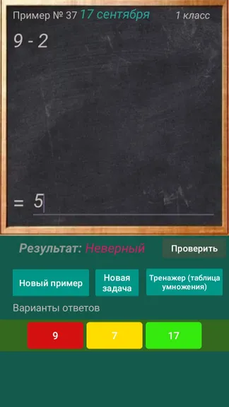 Скриншот 2/7