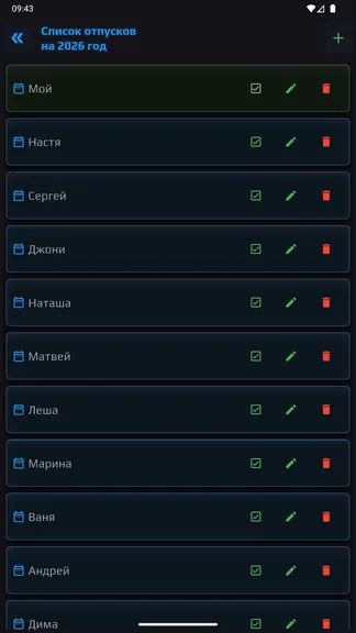Скриншот 9/10