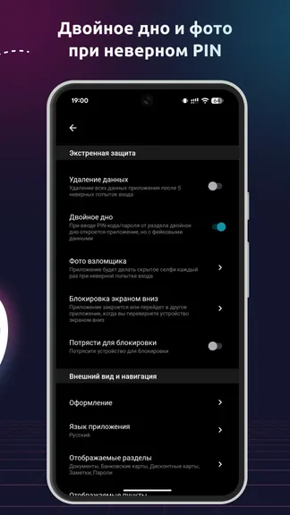 Скриншот 7/8