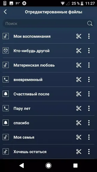 Скриншот 7/8