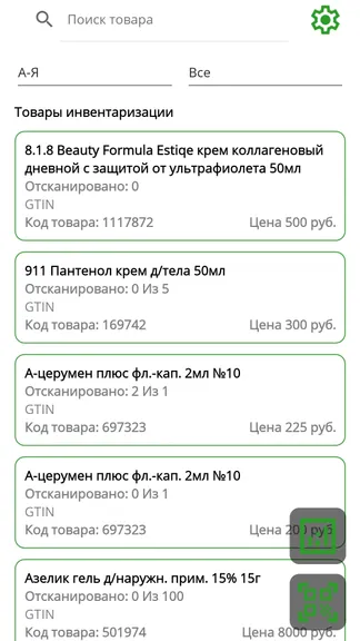 Скриншот 3/10