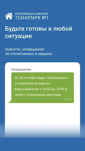 Скриншот 7/8