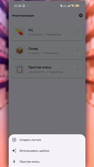 Скриншот 4/6