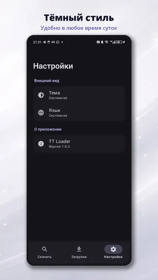 Скриншот 6/6