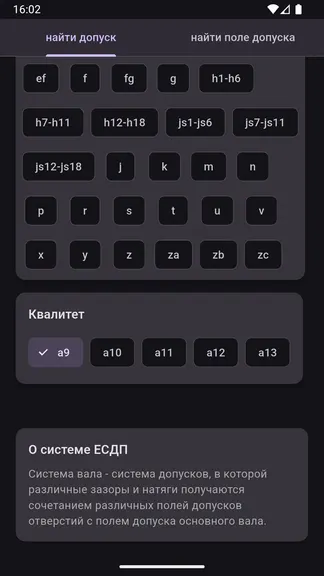 Скриншот 6/6