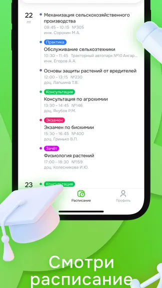 Скриншот 2/4