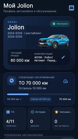 Скриншот 2/8