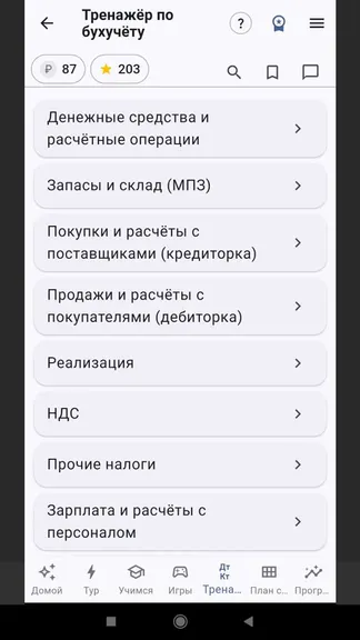 Скриншот 3/10
