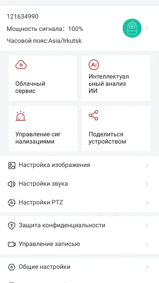 Скриншот 4/8