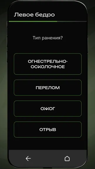 Скриншот 5/10