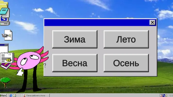 Скриншот 1/3