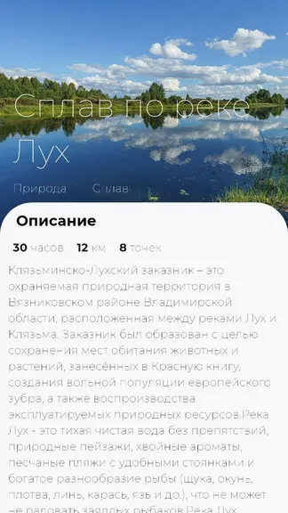 Скриншот 3/4