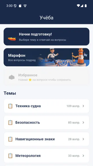 Скриншот 4/8