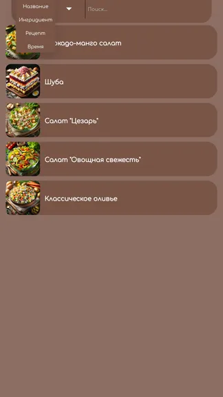 Скриншот 3/8