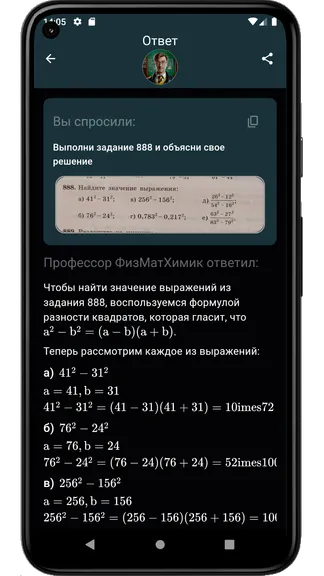 Скриншот 7/10