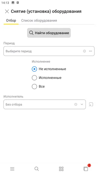 Скриншот 7/7