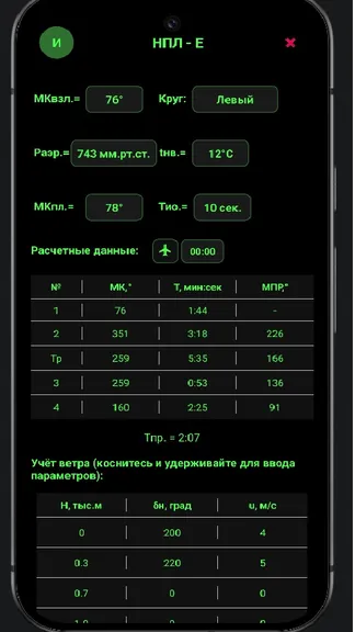 Скриншот 5/9