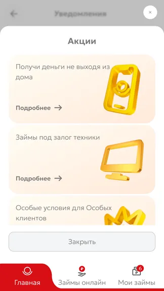 Скриншот 4/10
