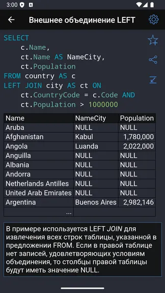 Скриншот 9/10