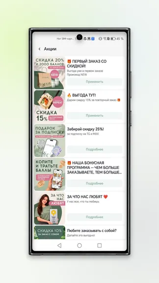 Скриншот 2/3