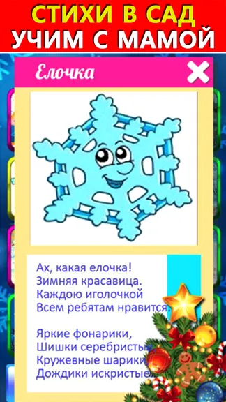 Скриншот 3/4