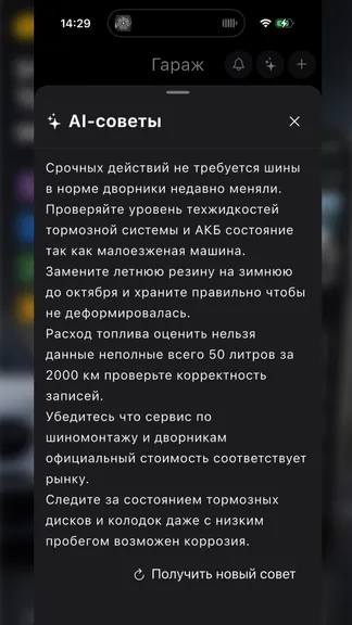 Скриншот 6/6