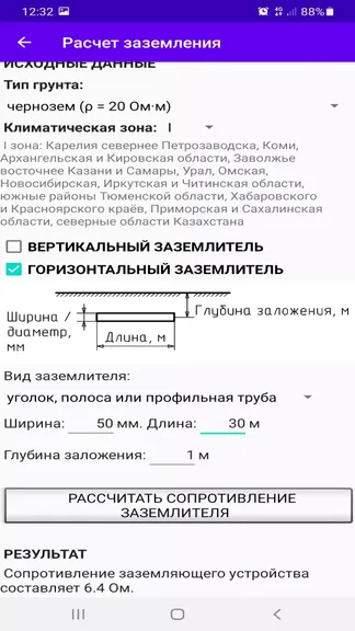 Скриншот 4/5