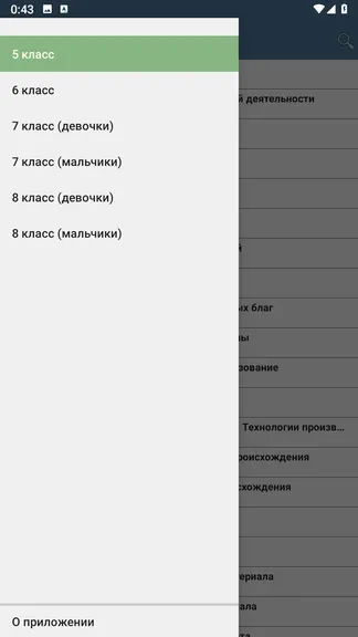 Скриншот 1/6