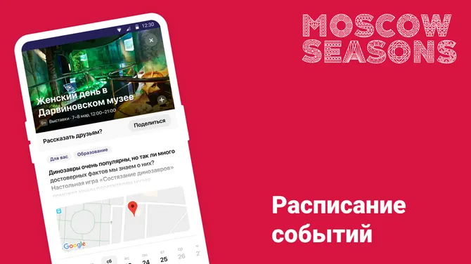 Скриншот 4/5