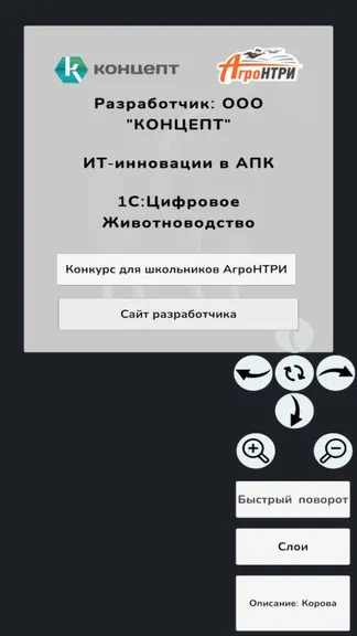 Скриншот 2/7